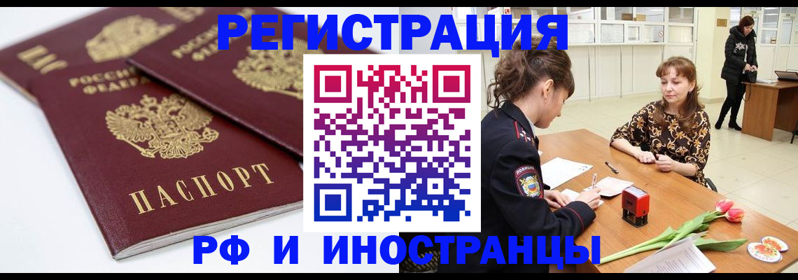 временная регистрация законно в Каспийске