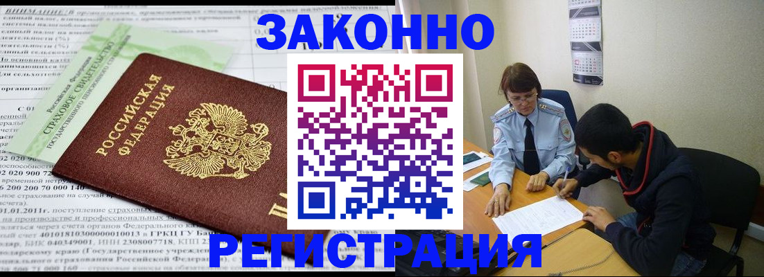 временная регистрация купить в Каспийске